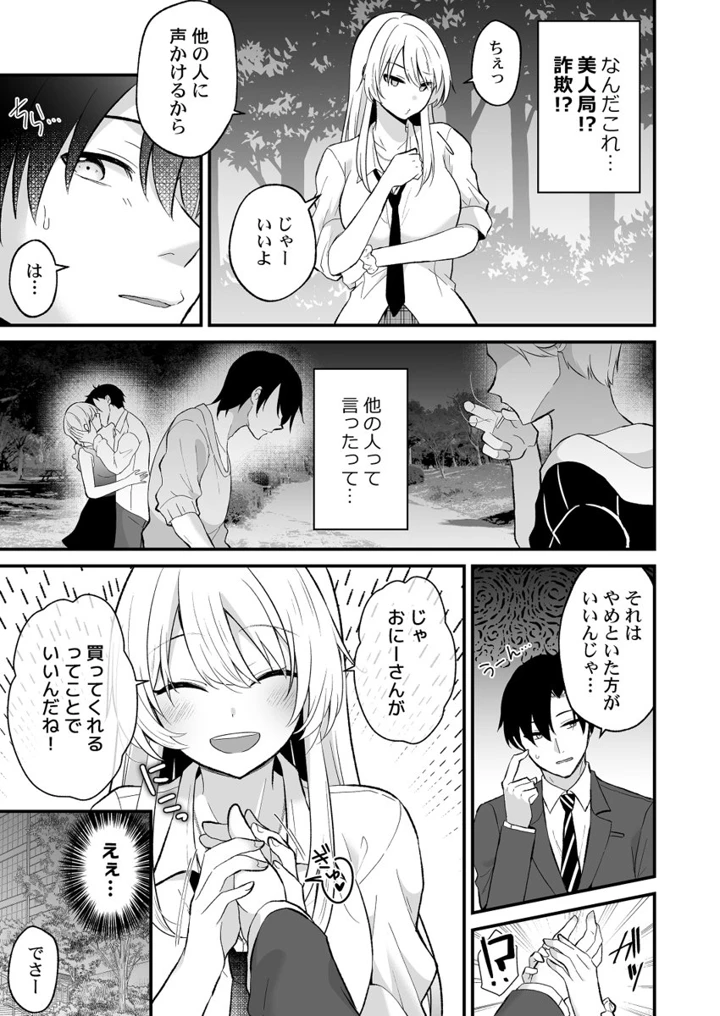 7ページ目