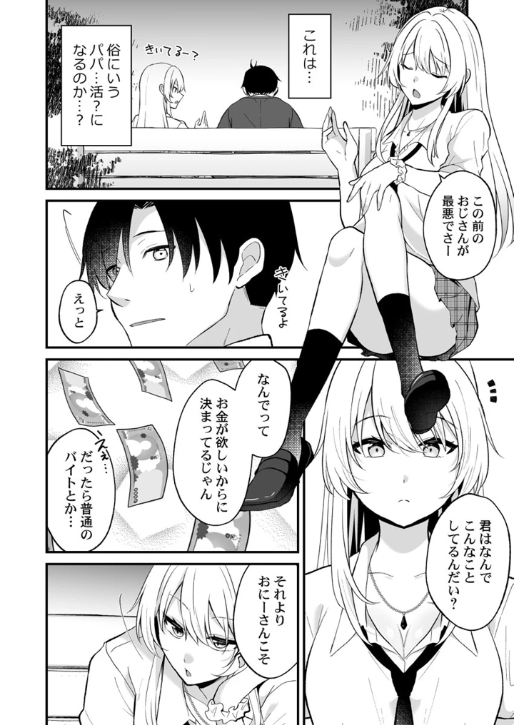 8ページ目