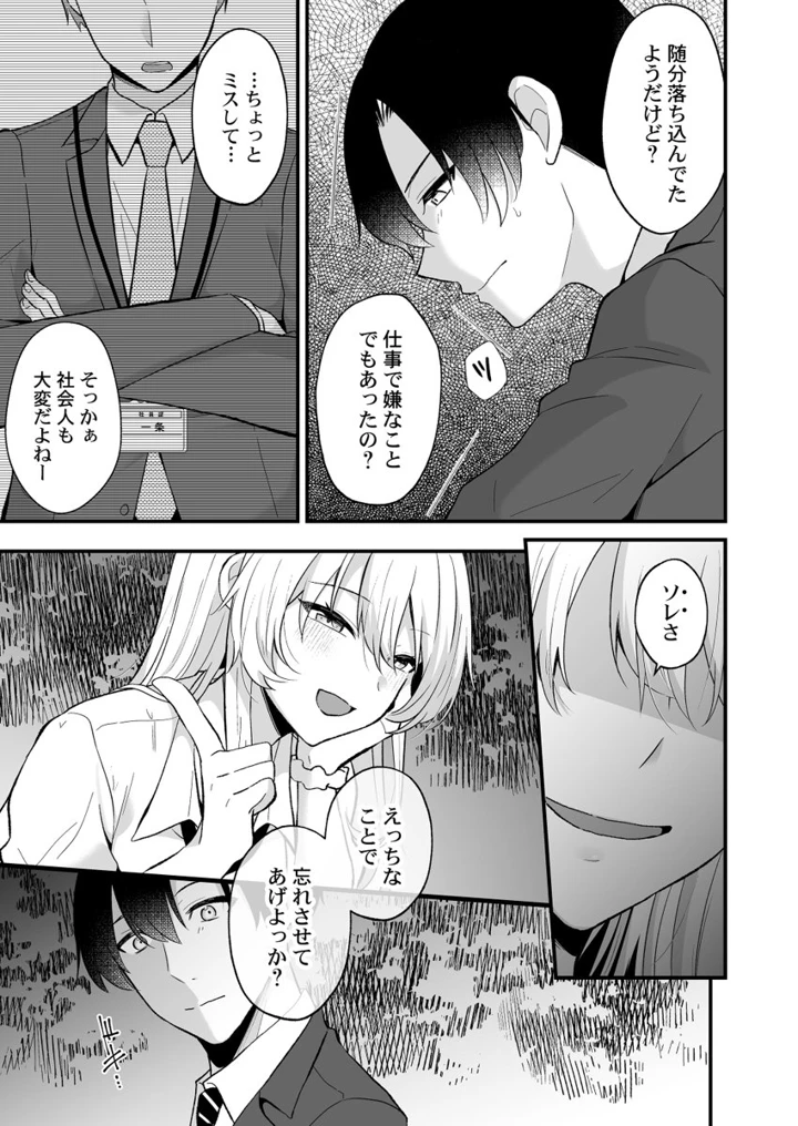 9ページ目