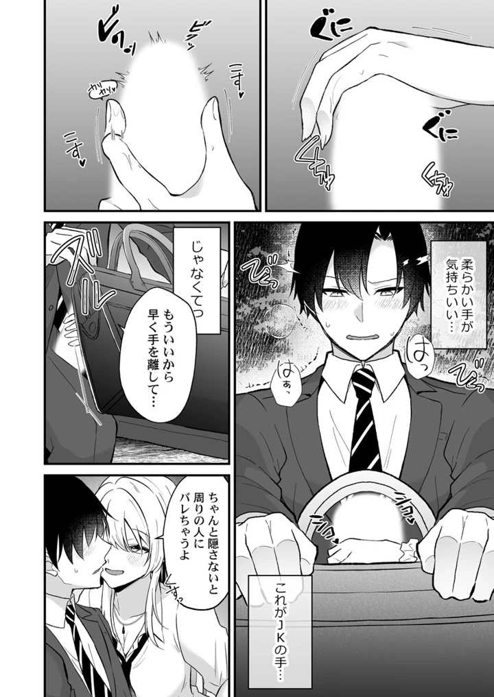 12ページ目