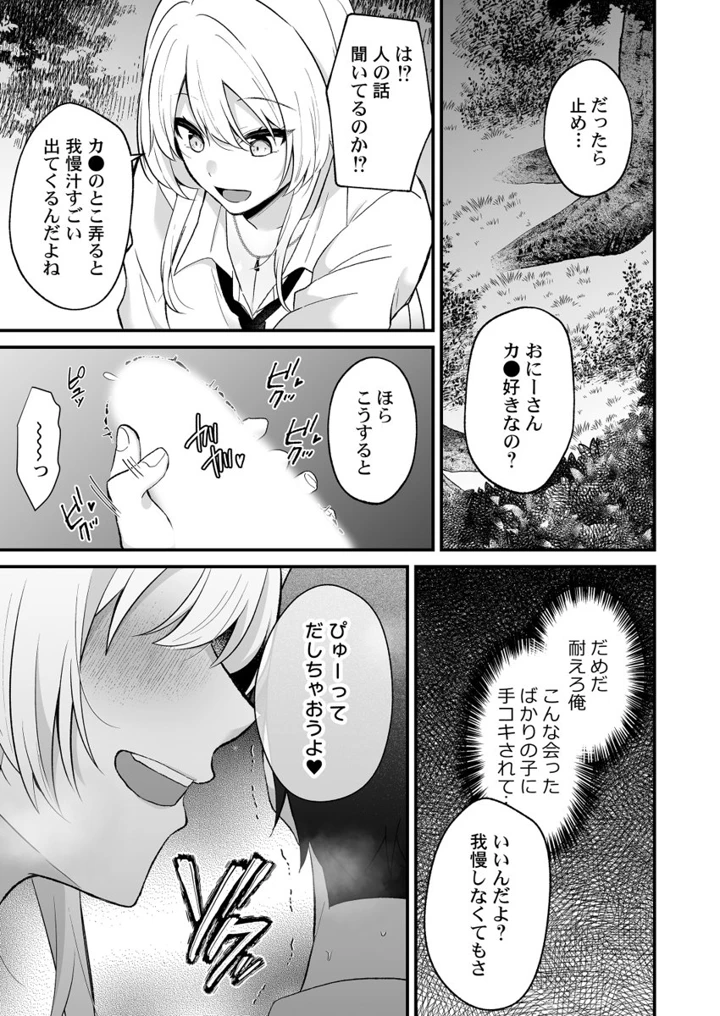 13ページ目
