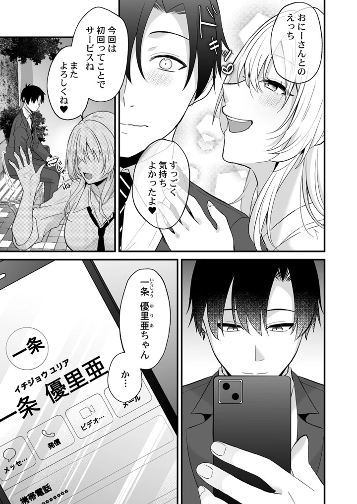 29ページ目