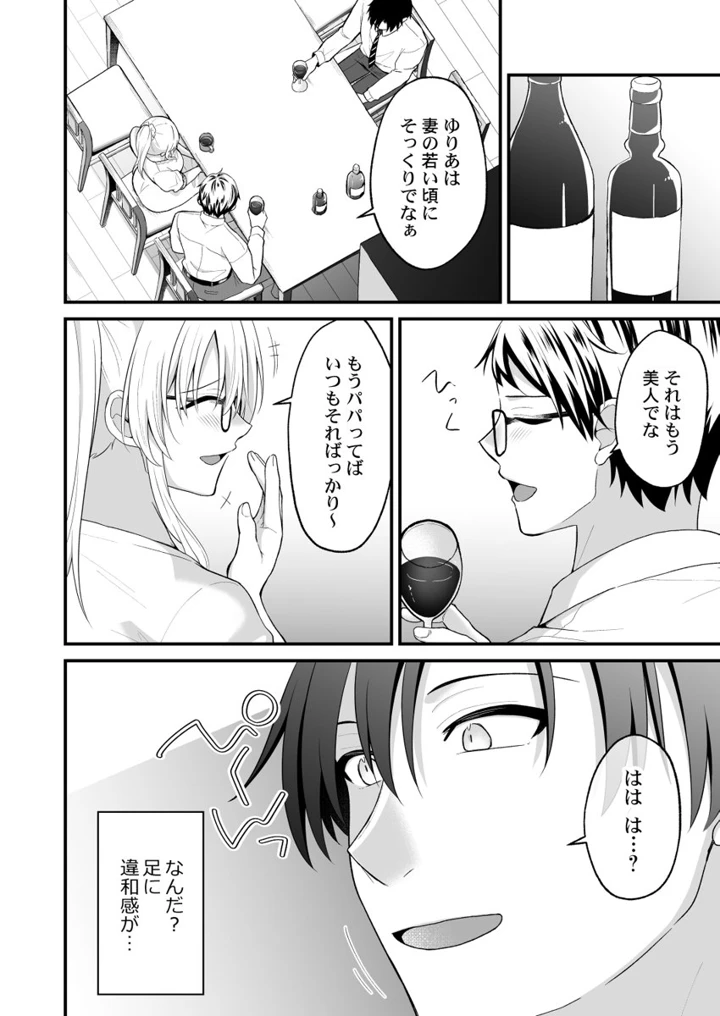 35ページ目