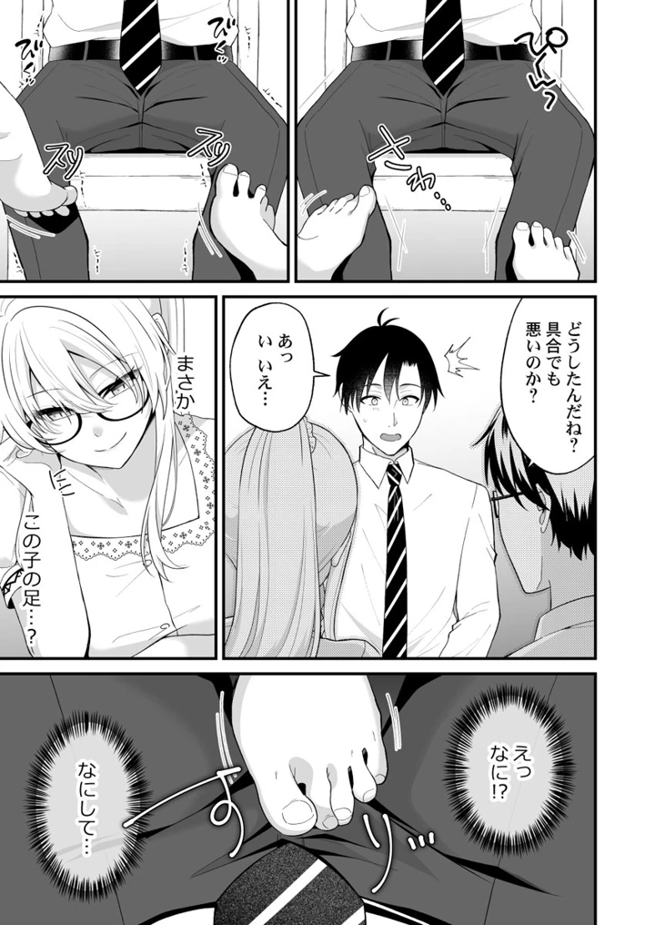 36ページ目
