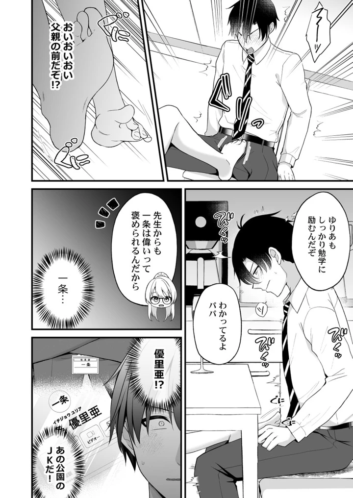 37ページ目