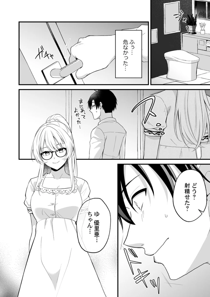 39ページ目