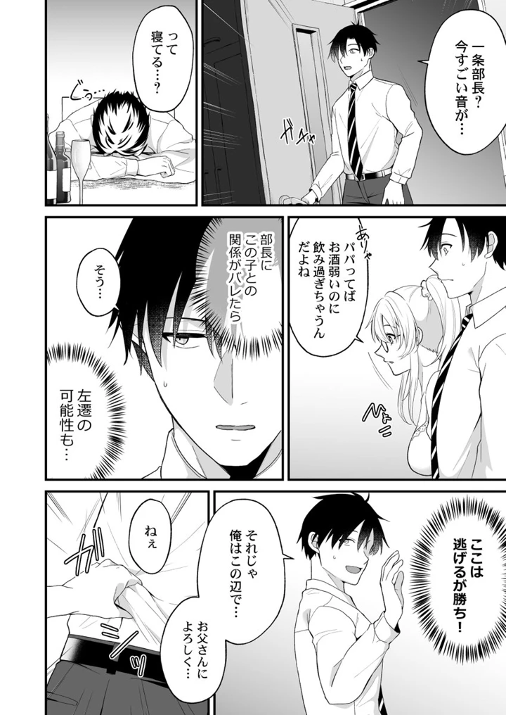 41ページ目