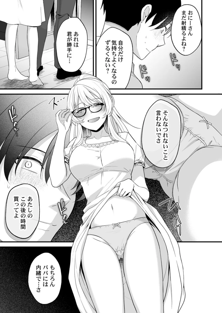 42ページ目