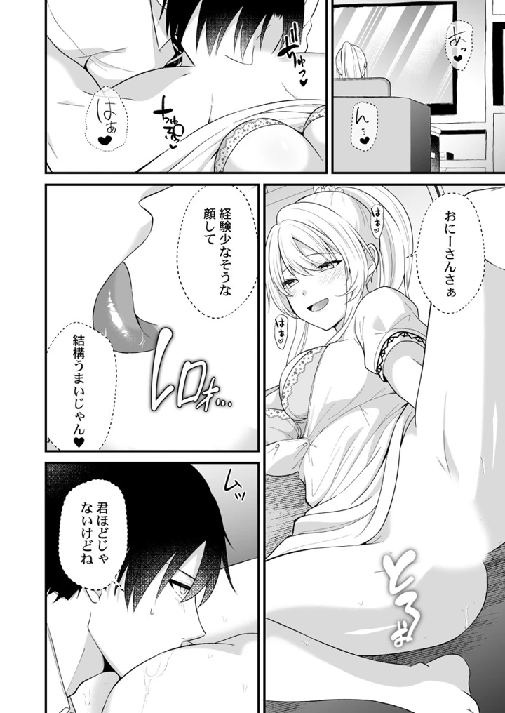 43ページ目