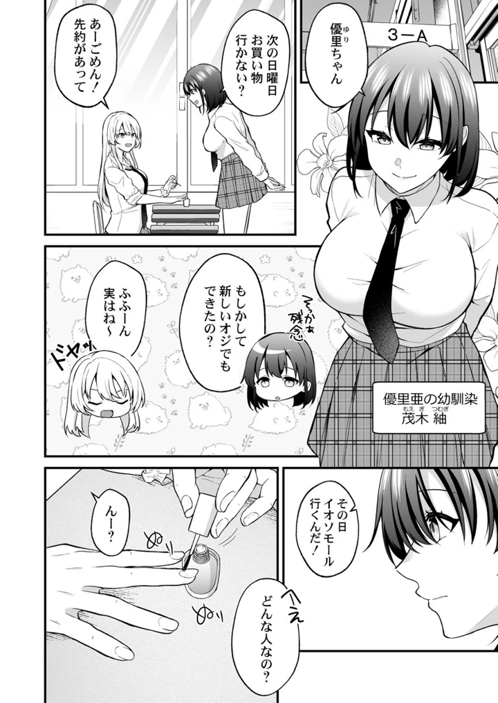 70ページ目