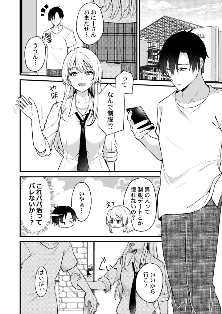 72ページ目