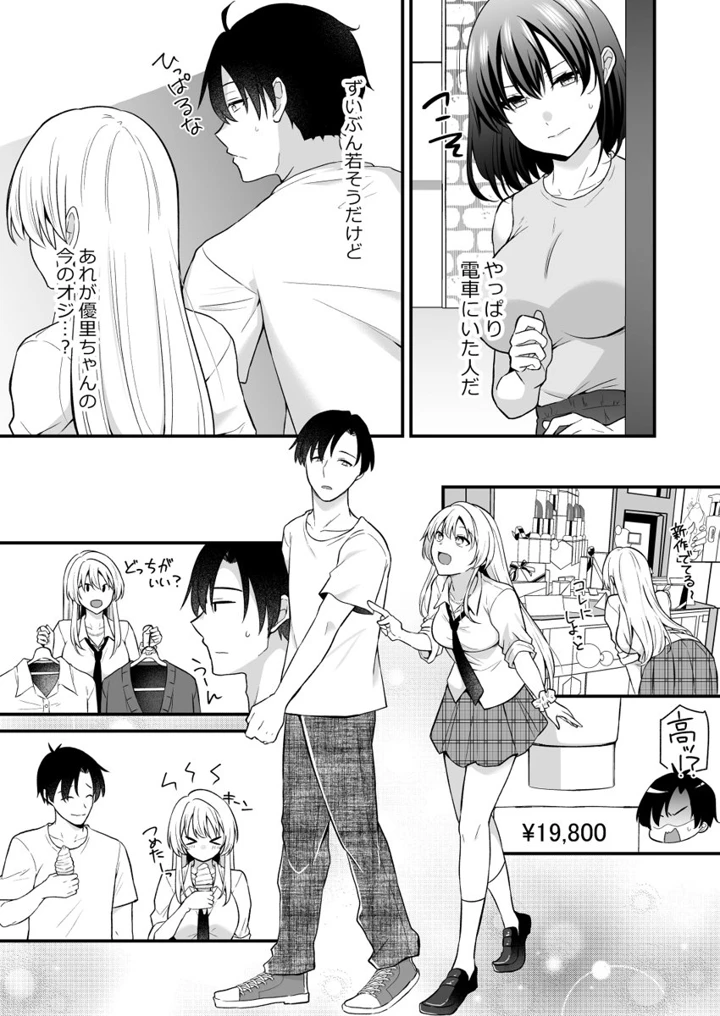 73ページ目