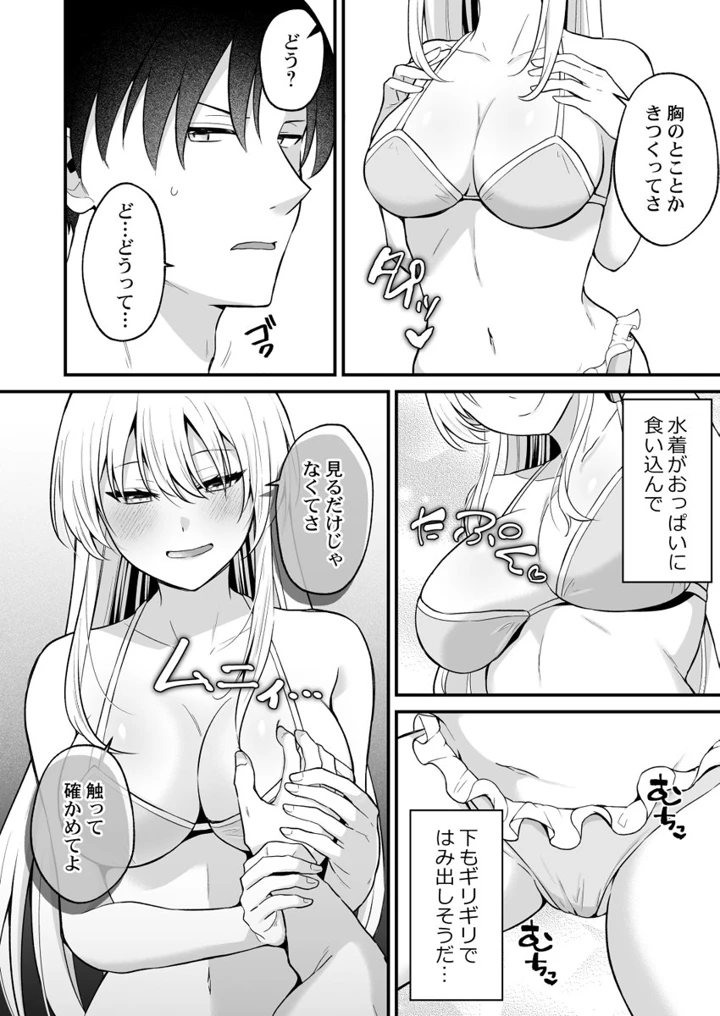 76ページ目