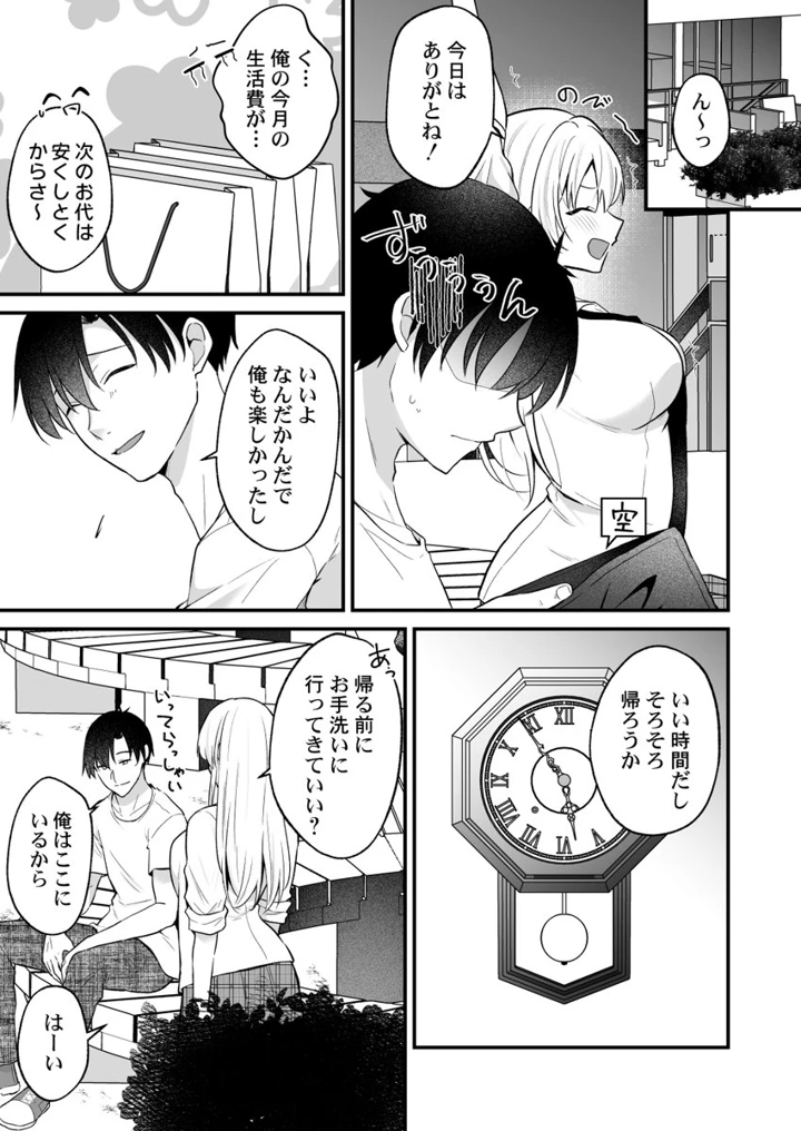 85ページ目