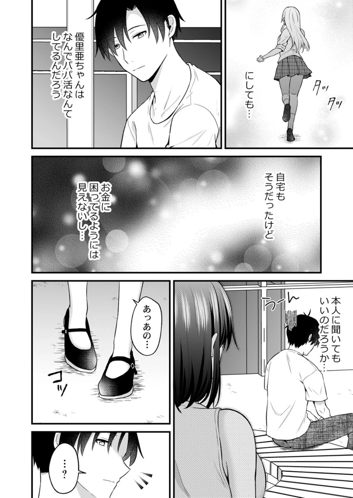 86ページ目
