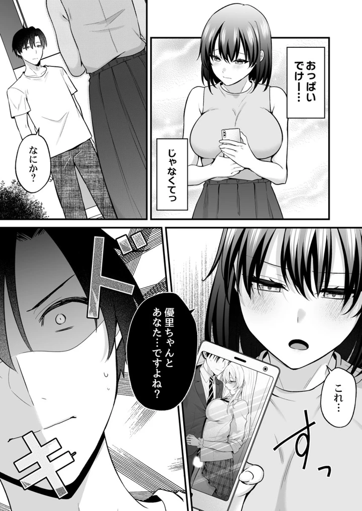87ページ目