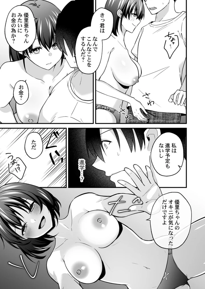 94ページ目