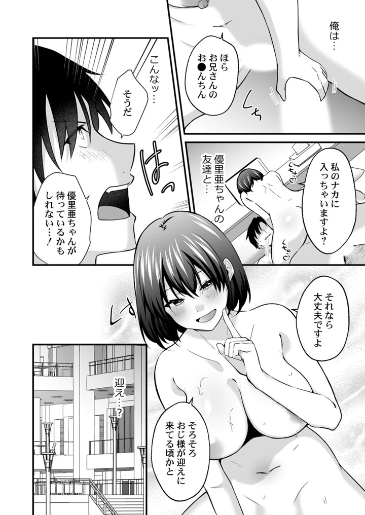 99ページ目