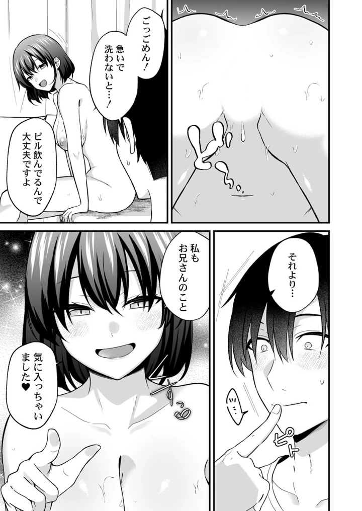 108ページ目