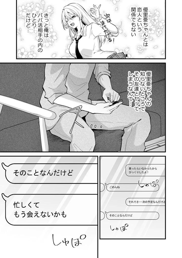 116ページ目