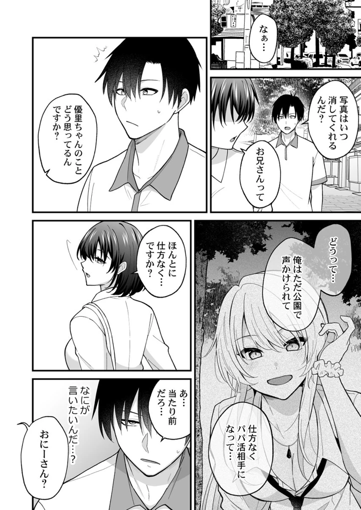 144ページ目
