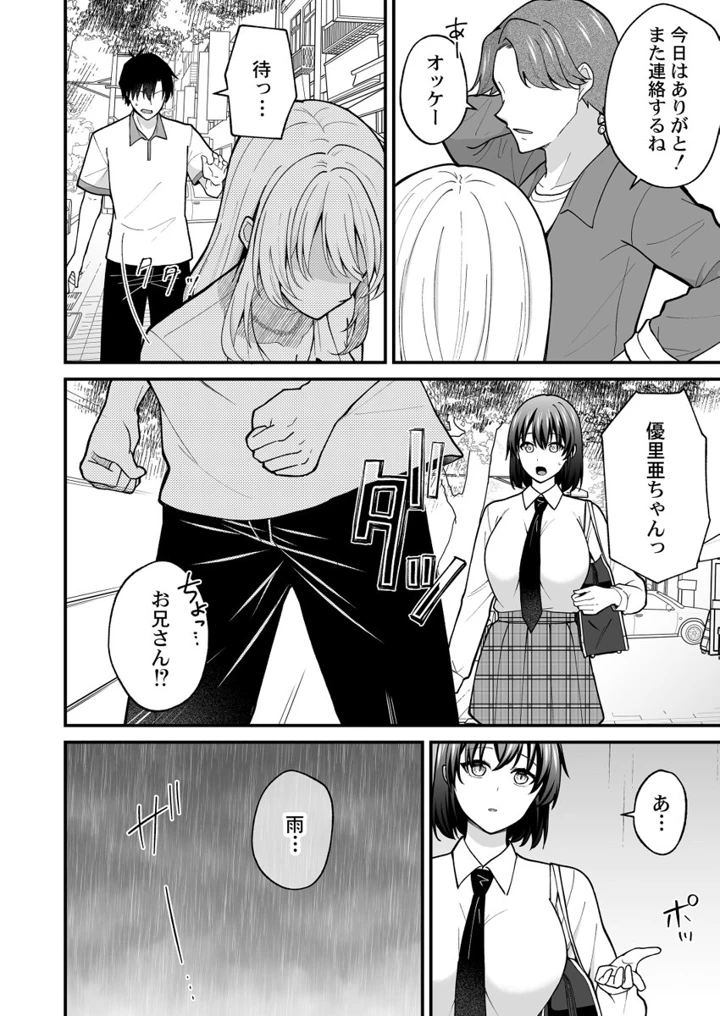 149ページ目