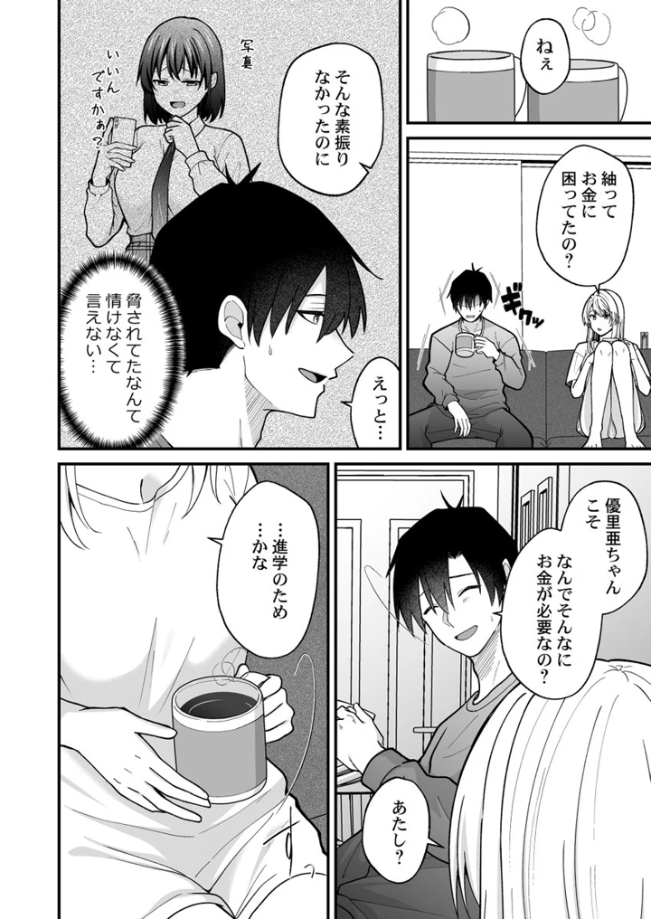 163ページ目