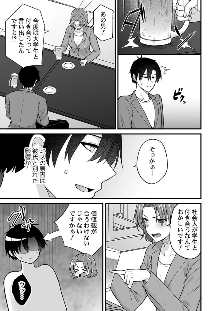 189ページ目