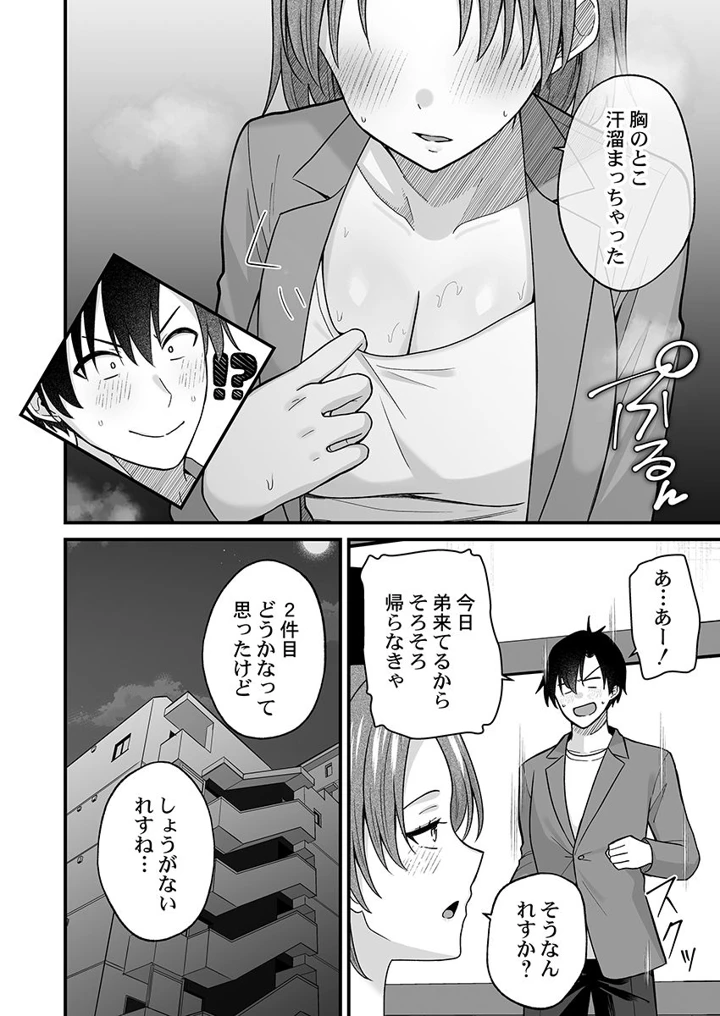 192ページ目
