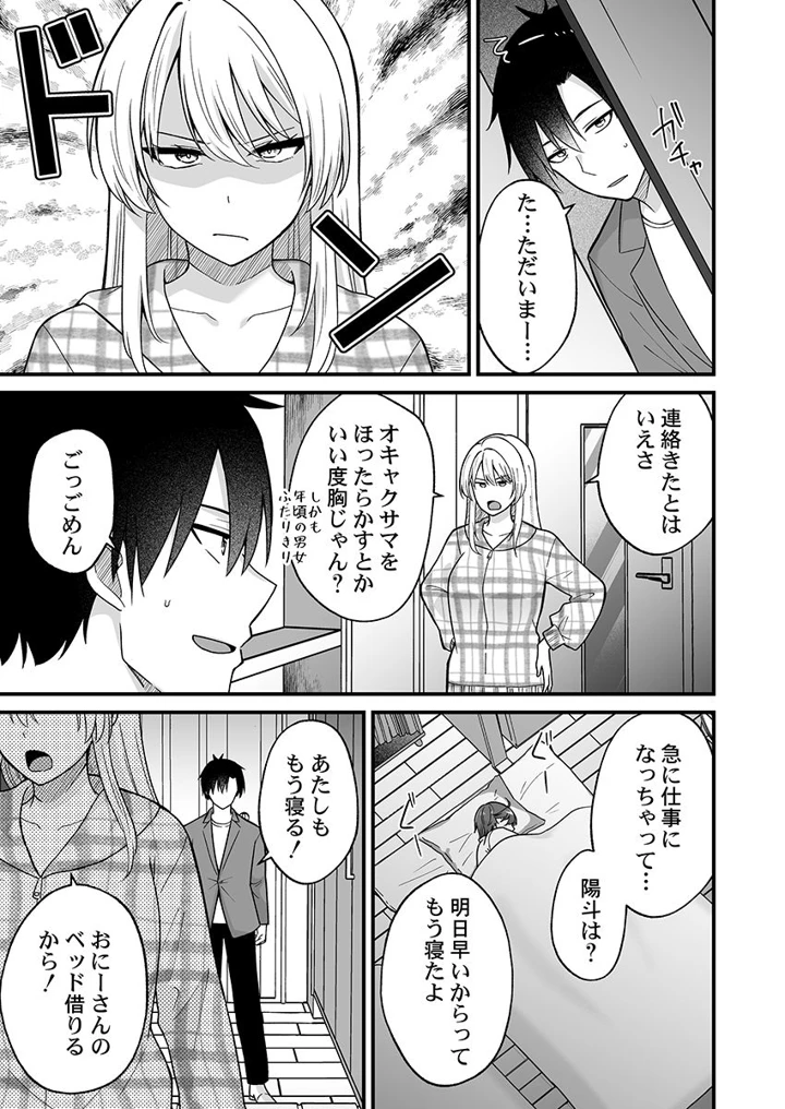 193ページ目