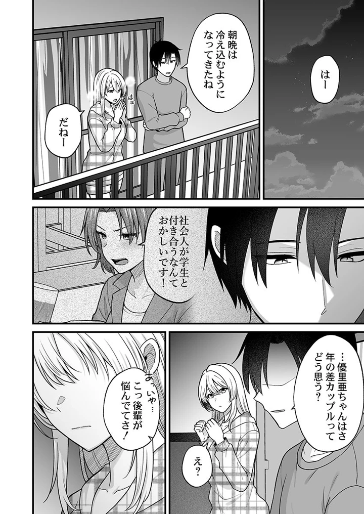 202ページ目