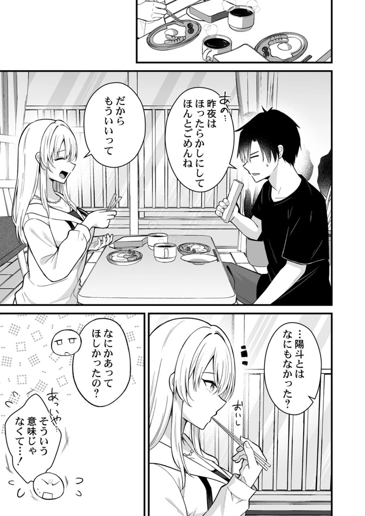 206ページ目