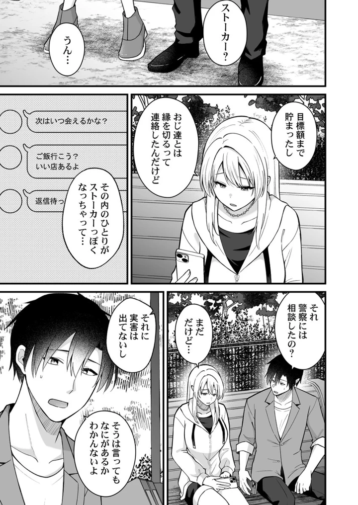 212ページ目