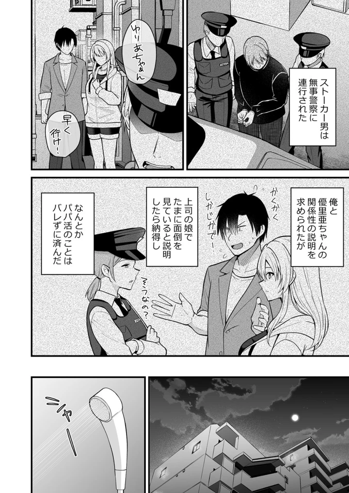 221ページ目