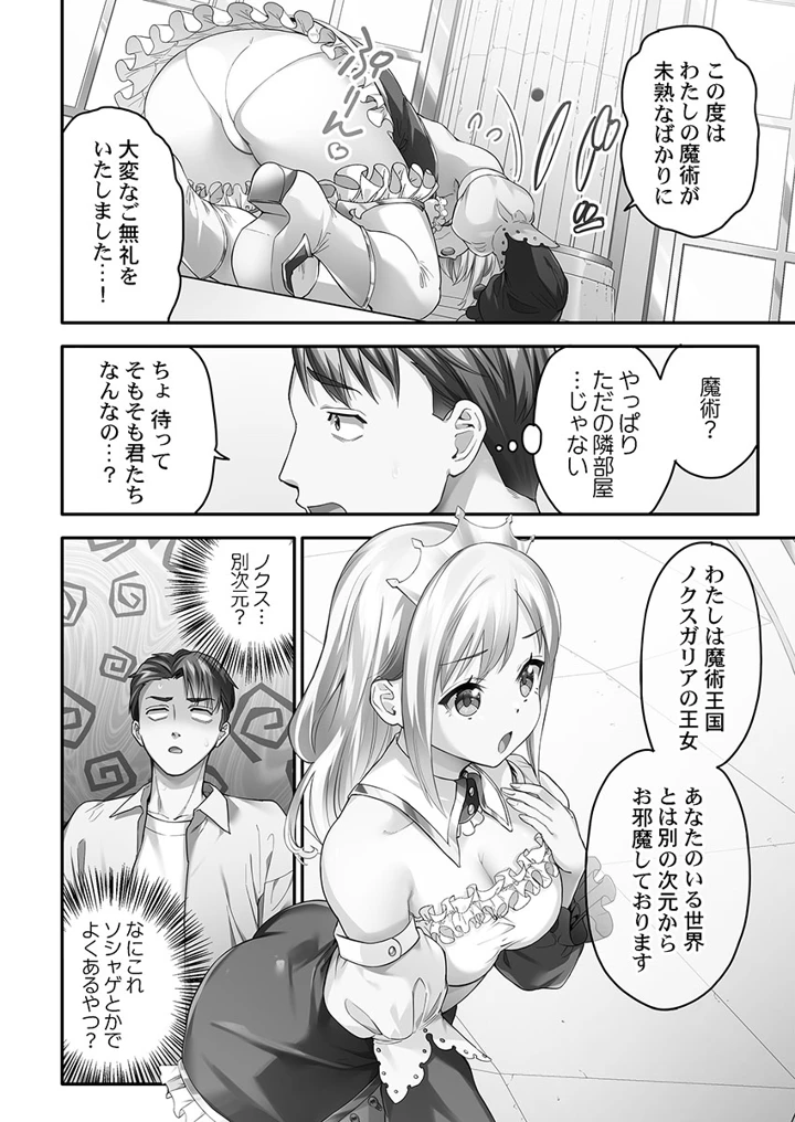 6ページ目