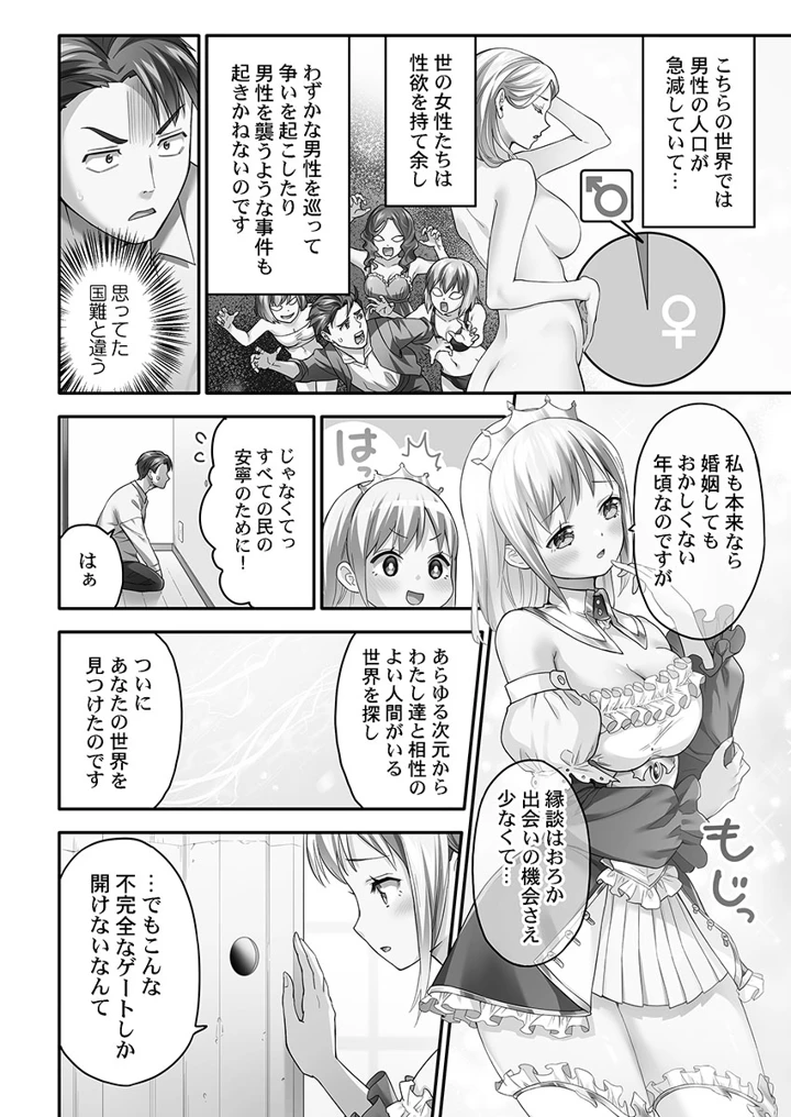 8ページ目