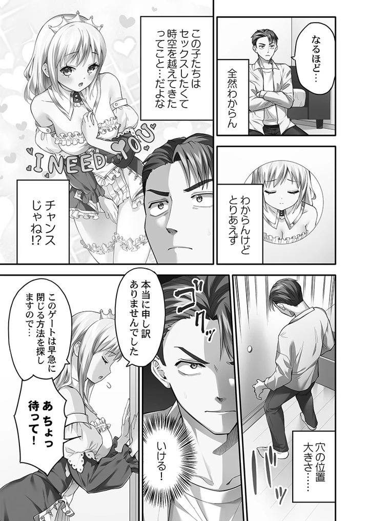 9ページ目