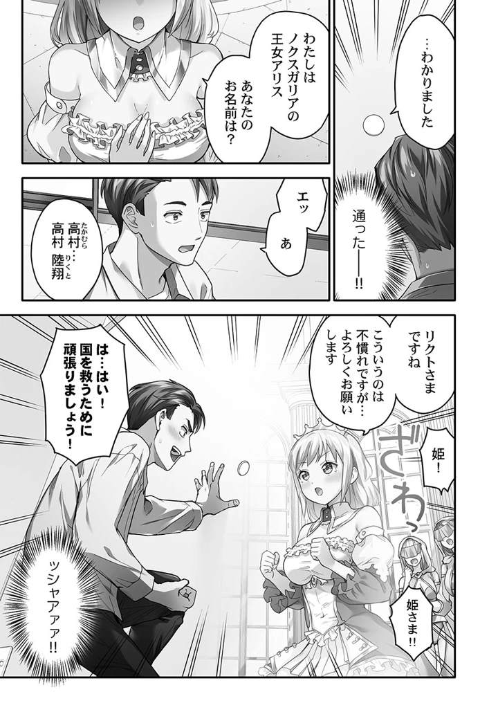 13ページ目