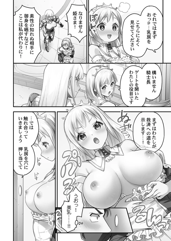 14ページ目