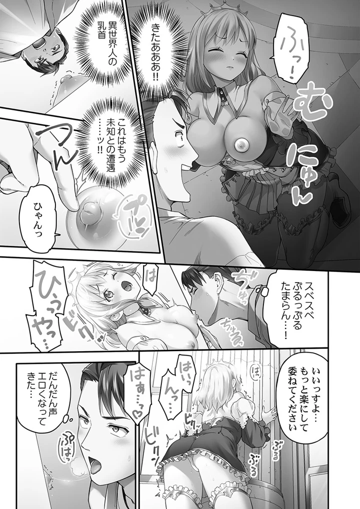 15ページ目