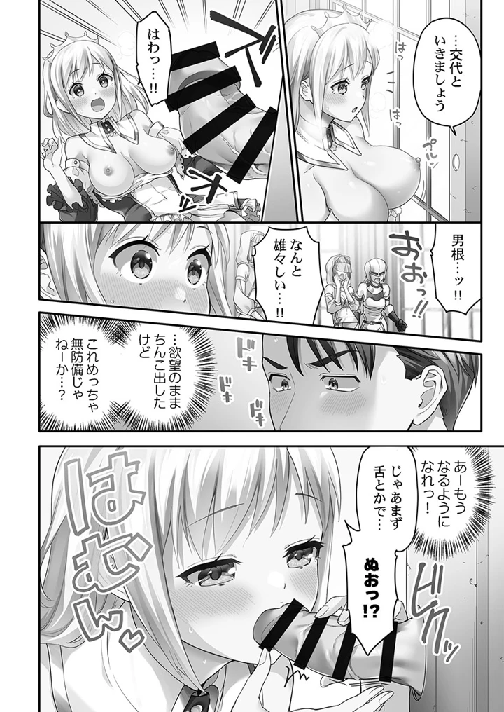 16ページ目