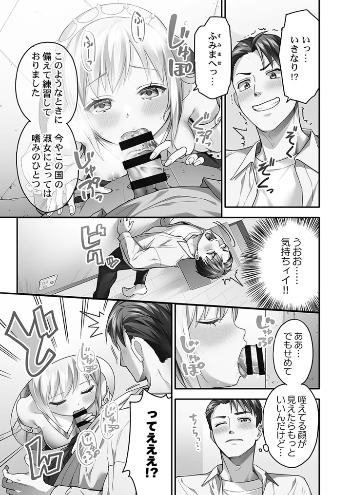 17ページ目