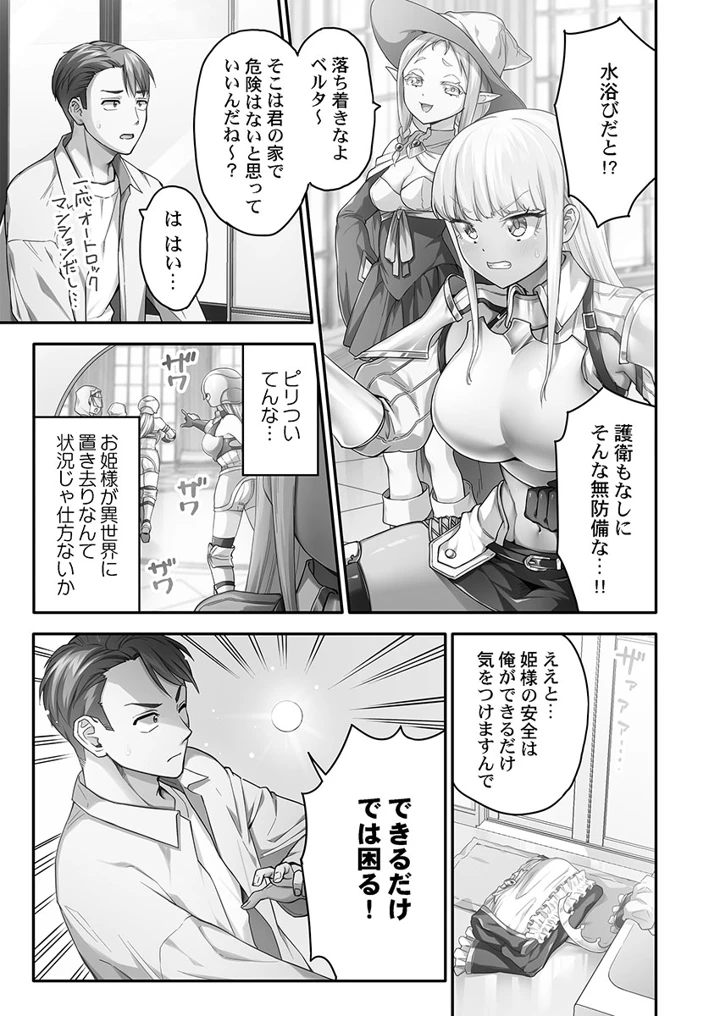 31ページ目