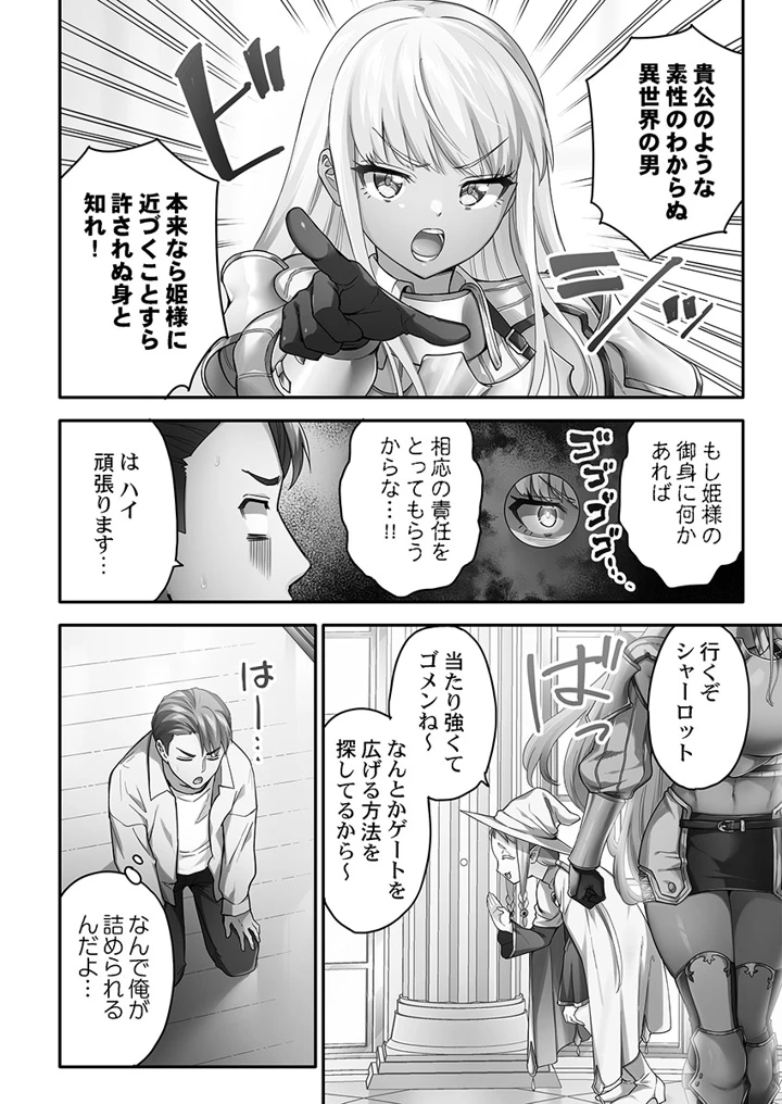 32ページ目