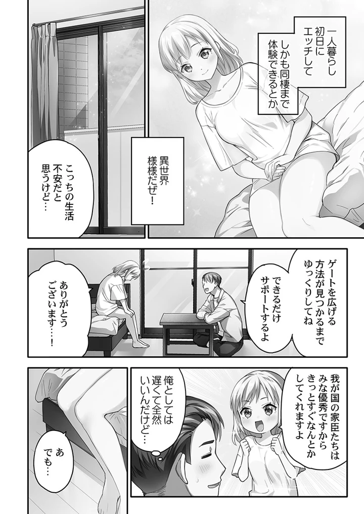 34ページ目