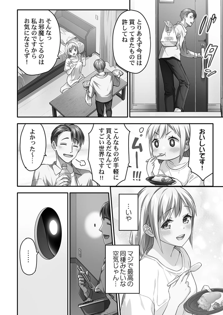 36ページ目