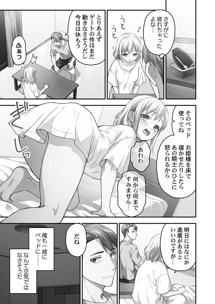 37ページ目
