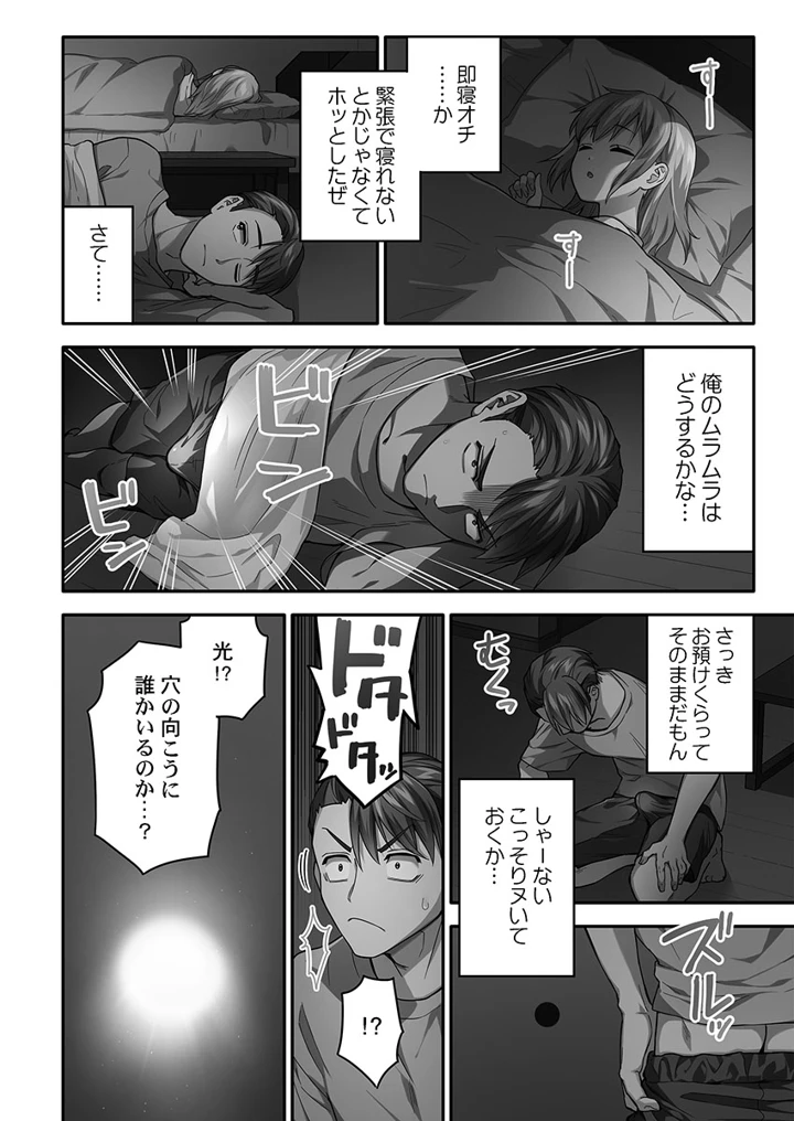 38ページ目