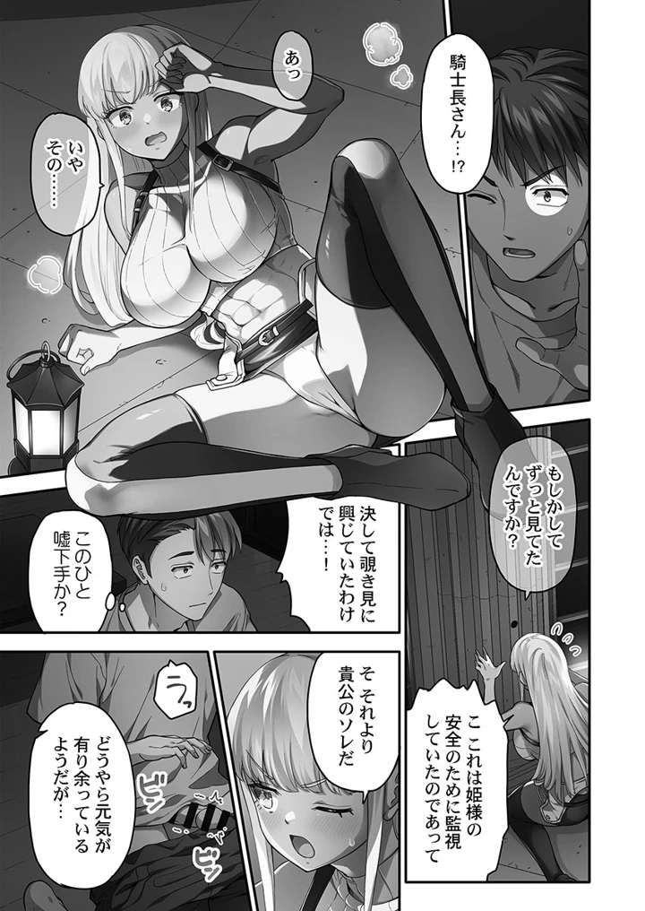 39ページ目