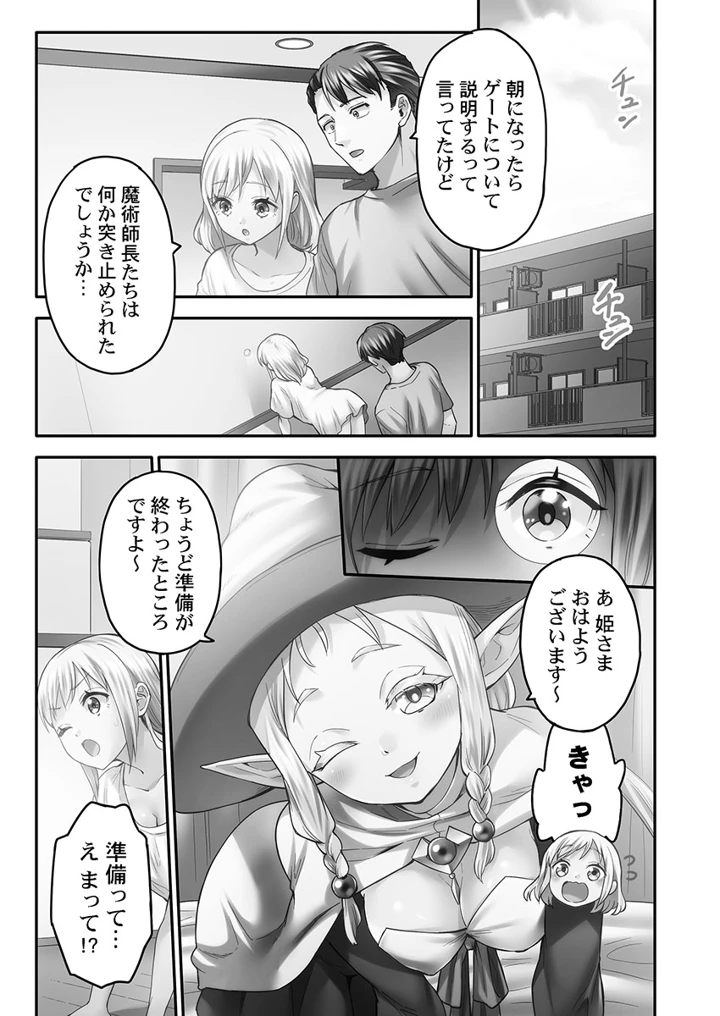 55ページ目